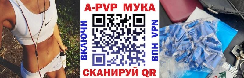 A PVP кристаллы  это наркотические препараты  Южно-Сухокумск 