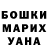 Бошки марихуана THC 21% Bananchik Bogdanchik
