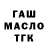 ГАШ 40% ТГК Aztec 77