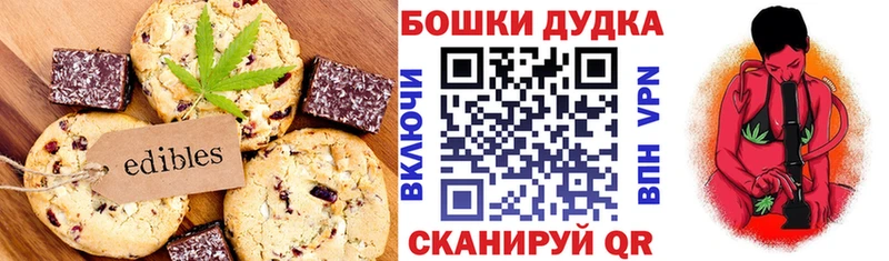 Canna-Cookies конопля  omg ТОР  маркетплейс наркотические препараты  Южно-Сухокумск 