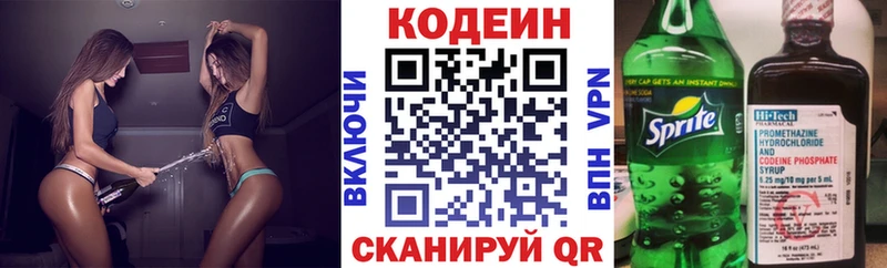 Кодеиновый сироп Lean Purple Drank  сколько стоит  Южно-Сухокумск 