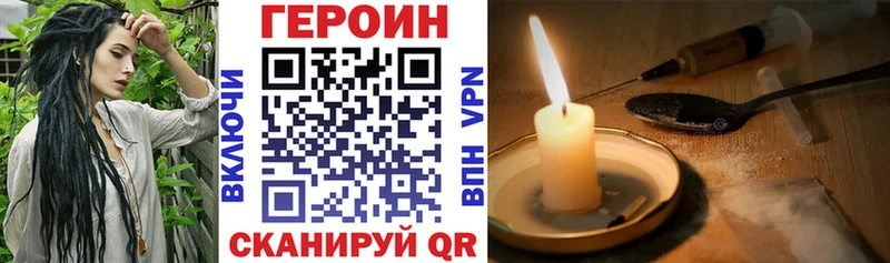 ГЕРОИН хмурый  Южно-Сухокумск 